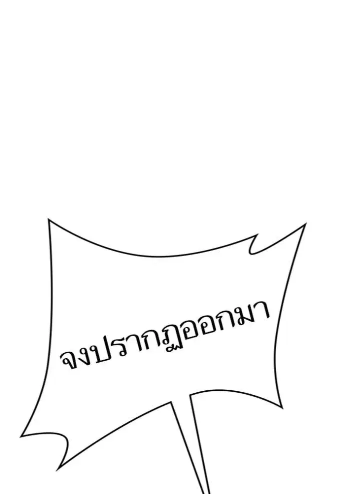 Tower of God ตอนที่ 643 หน้า 272