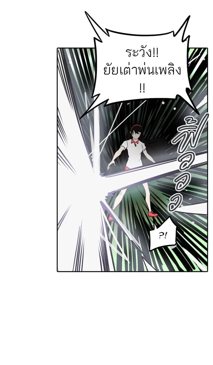Tower of God ตอนที่ 287 หน้า 74