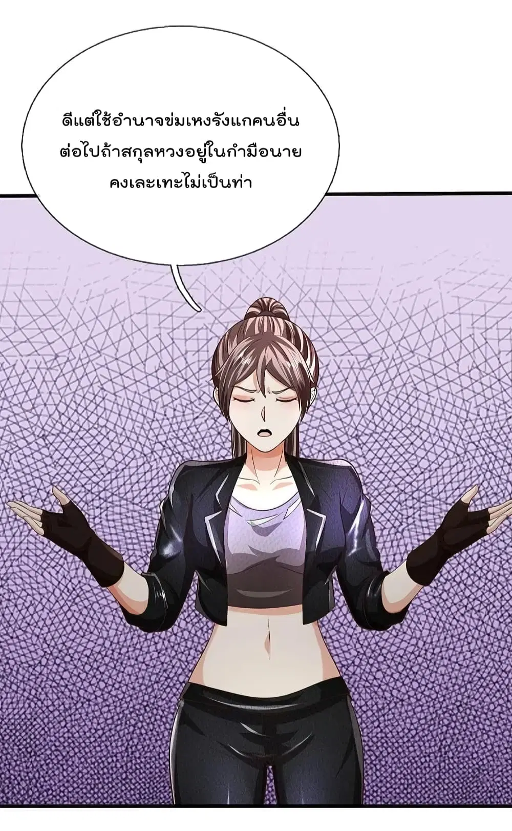 I’m the Great Immortal ตอนที่ 503 หน้า 7