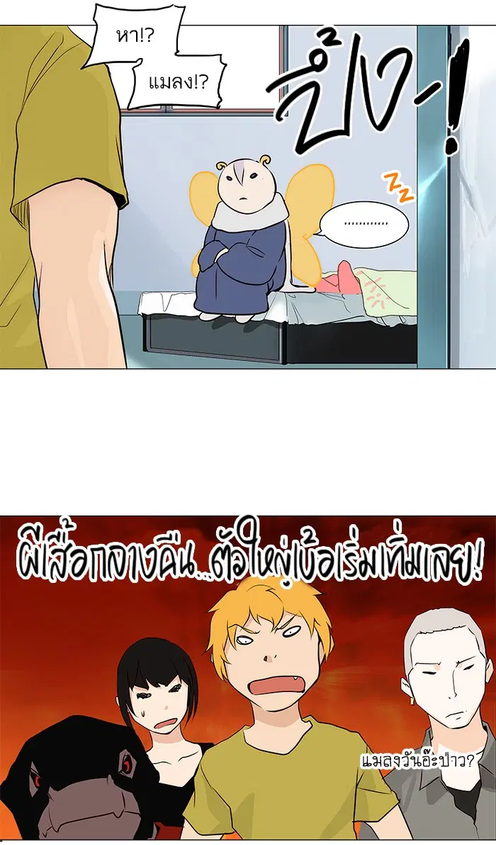 Tower of God ตอนที่ 166 หน้า 27