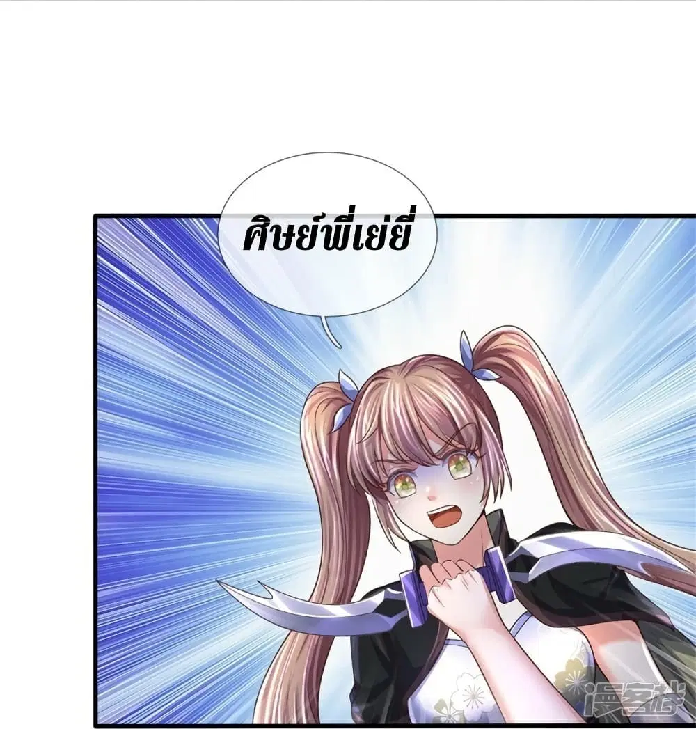 Sky Sword God ตอนที่ 551 หน้า 32