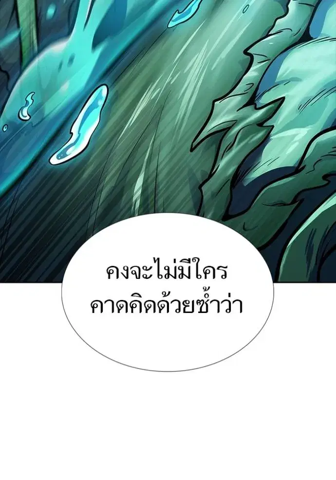Tower of God ตอนที่ 645 หน้า 217