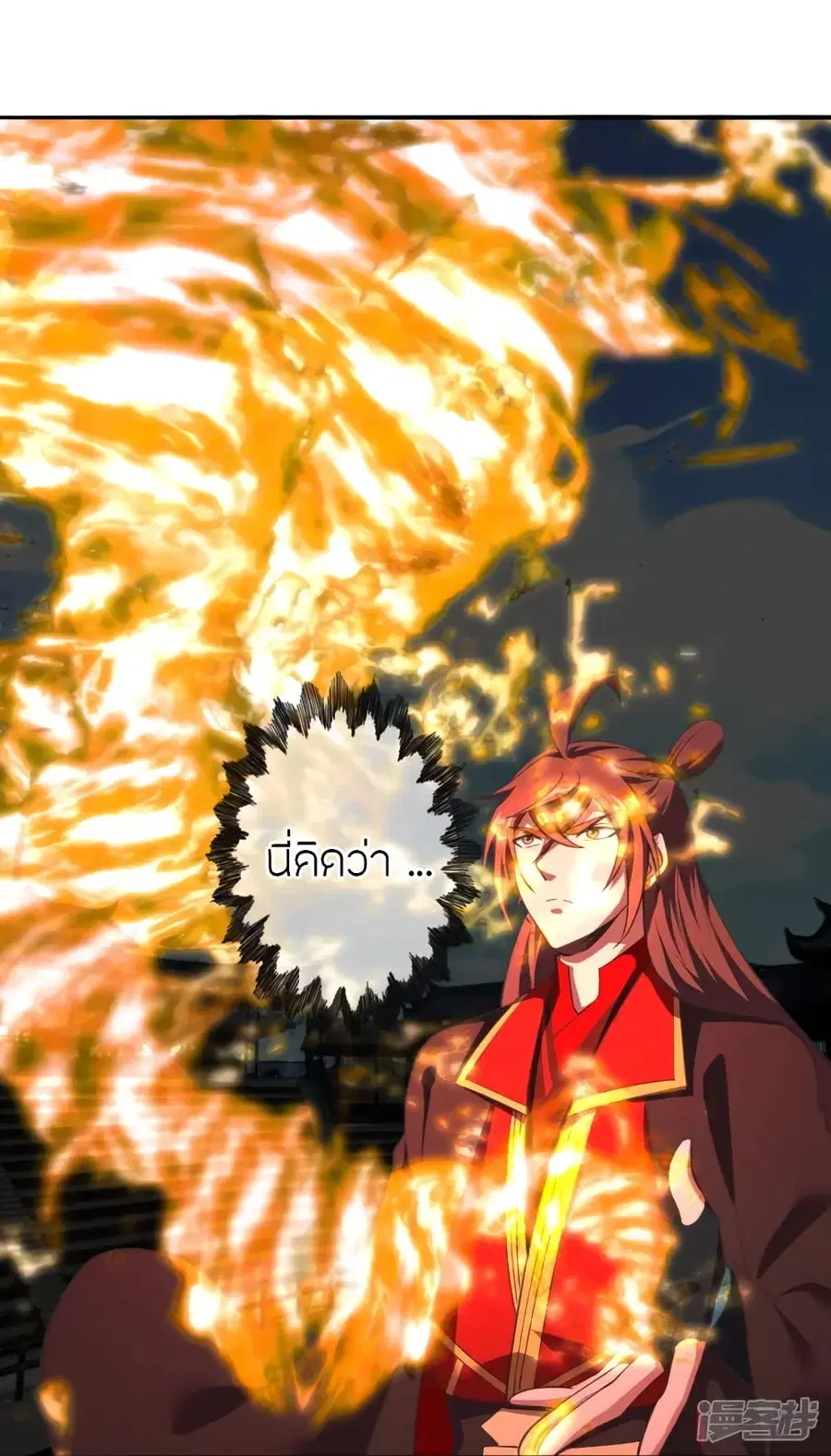 Banished Disciple’s Counterattack ราชาอมตะผู้ถูกขับไล่ ตอนที่ 266 หน้า 11