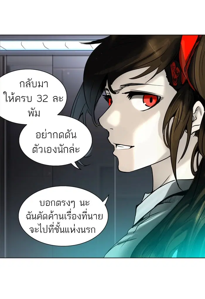 Tower of God ตอนที่ 282 หน้า 84