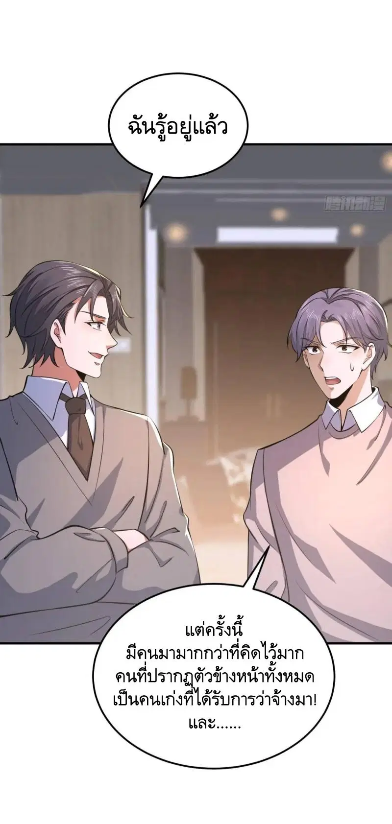 The First Order ตอนที่ 348 หน้า 16