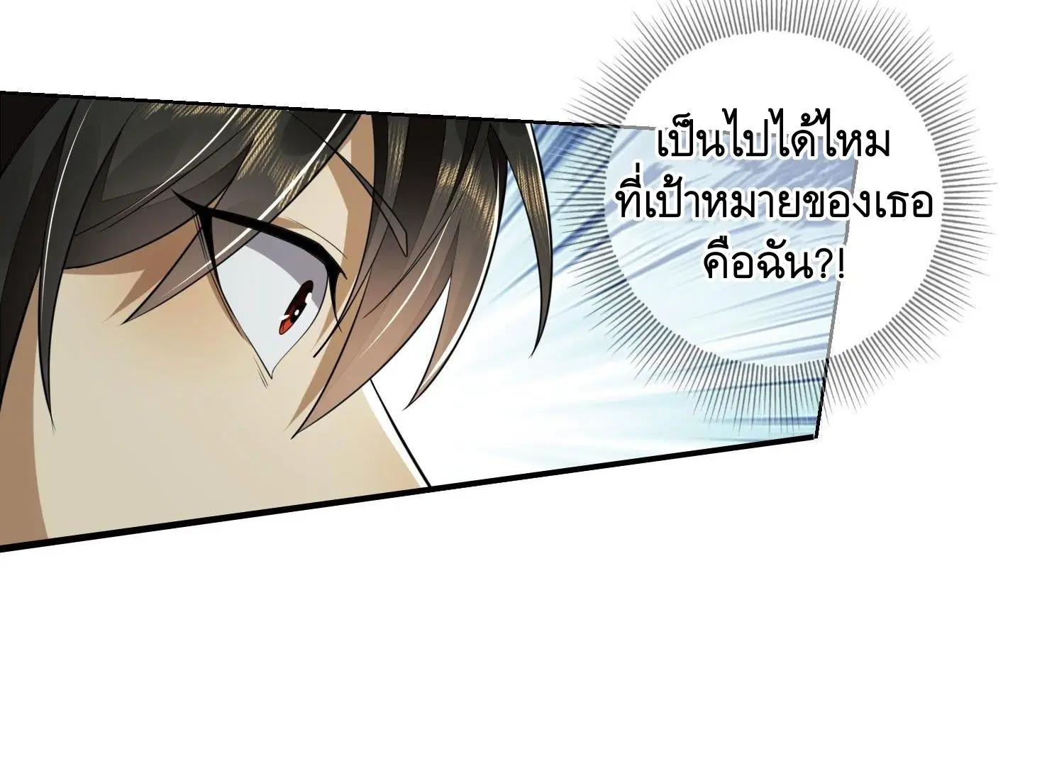 The First Order ตอนที่ 88 หน้า 25