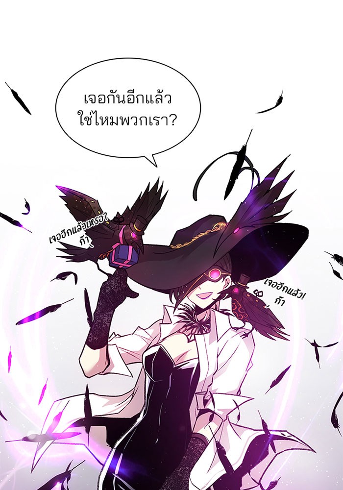 Villain to Kill ตอนที่ 17 หน้า 71