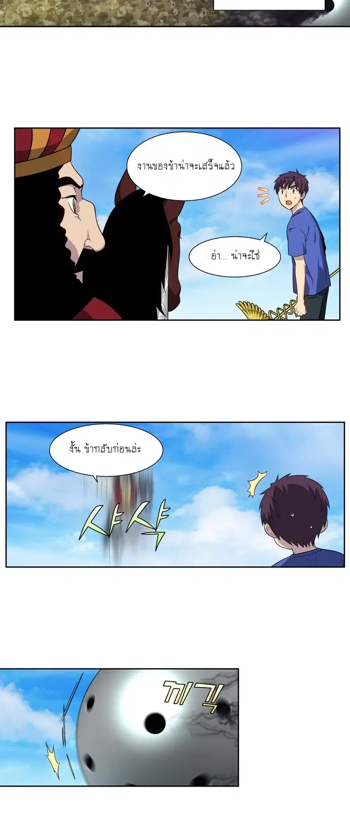 The Gamer ตอนที่ 314 หน้า 23