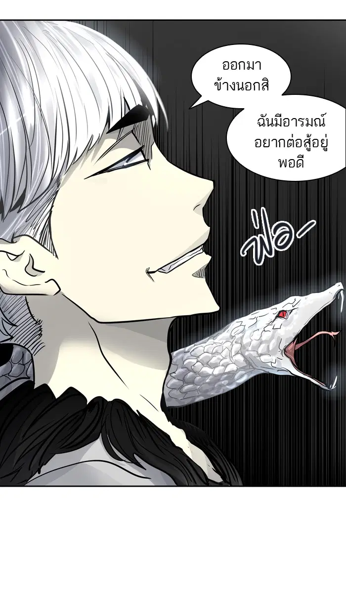 Tower of God ตอนที่ 421 หน้า 5