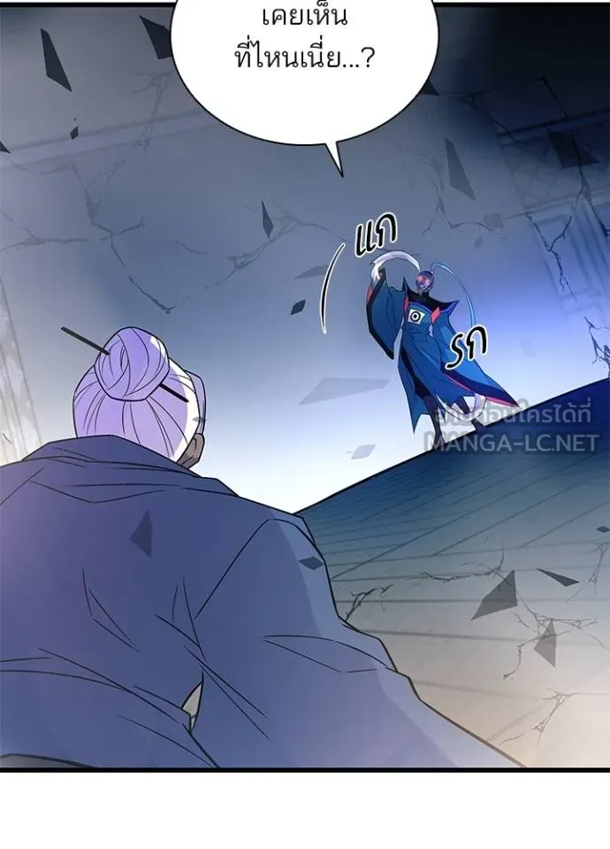 Villain to Kill ตอนที่ 174 หน้า 97