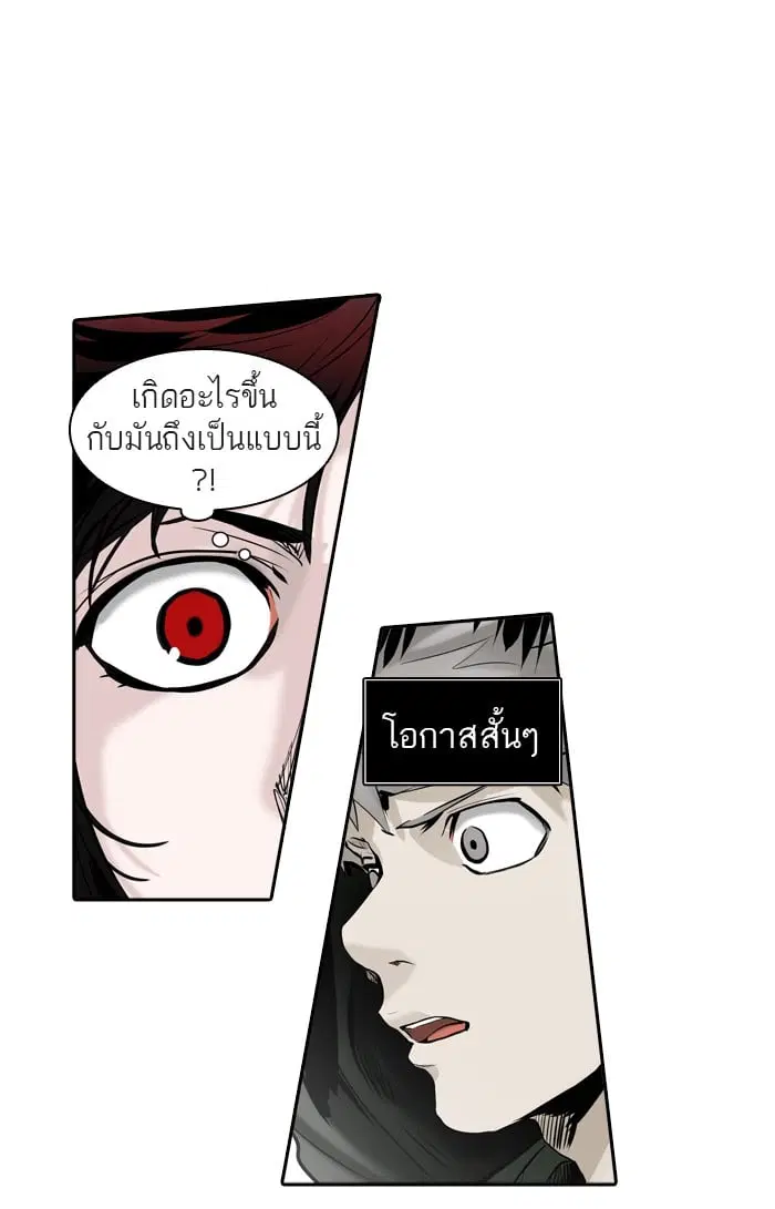 Tower of God ตอนที่ 305 หน้า 85