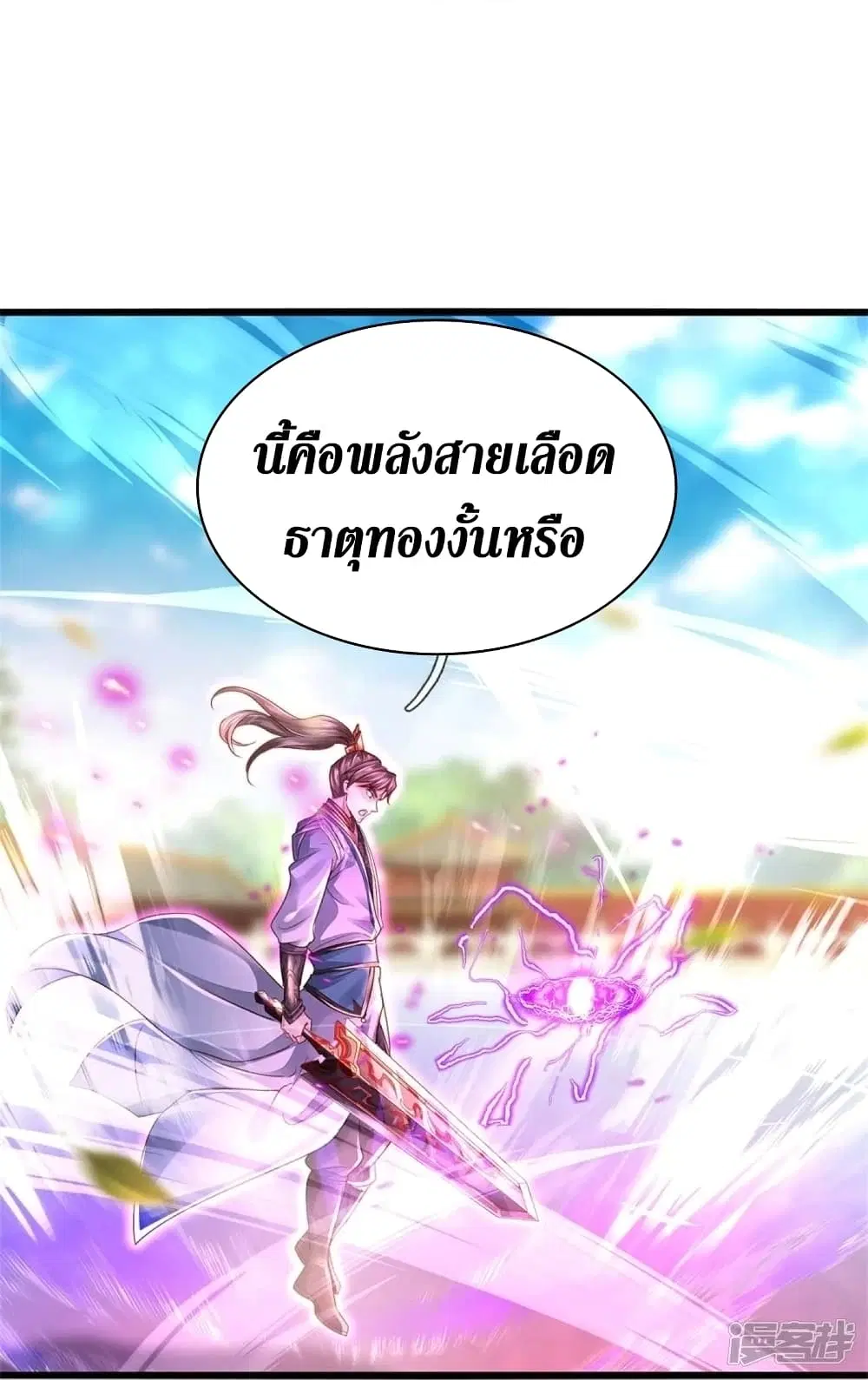 Sky Sword God ตอนที่ 451 หน้า 40