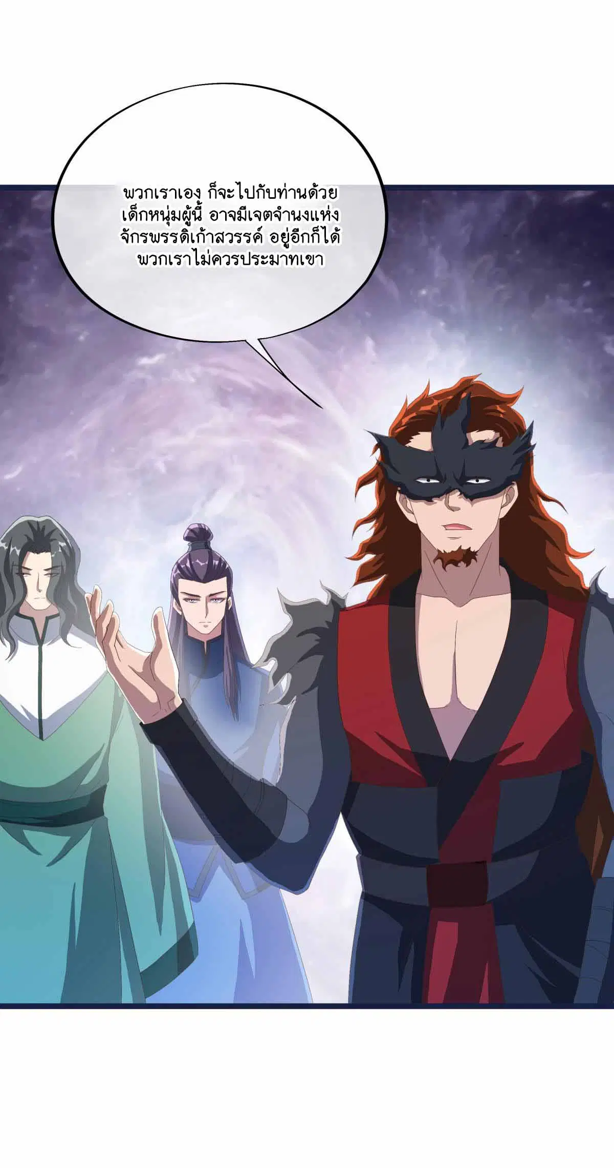 Peerless Battle Spirit ตอนที่ 681 หน้า 38