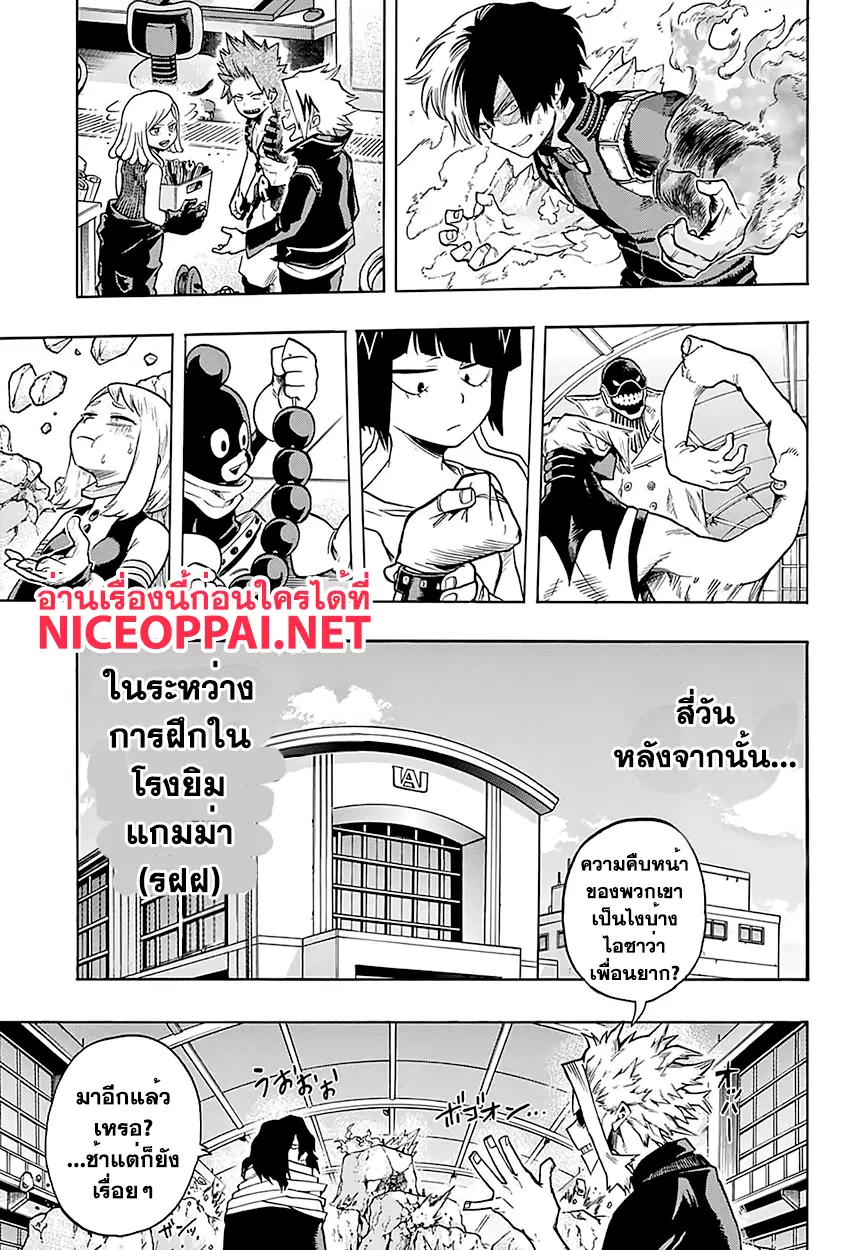 Boku no Hero Academia (My Hero Academia) ตอนที่ 101 หน้า 13