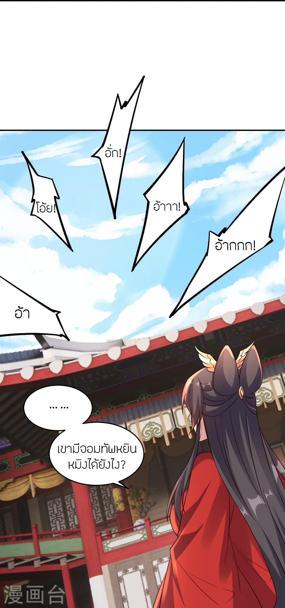 Banished Disciple’s Counterattack ราชาอมตะผู้ถูกขับไล่ ตอนที่ 407 หน้า 25