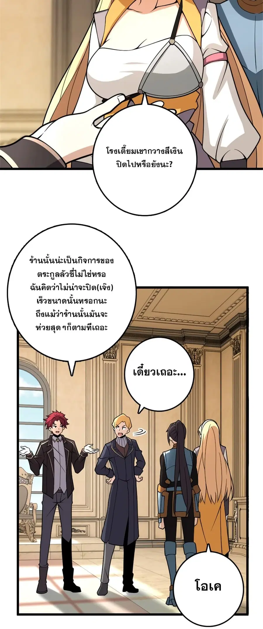 Release That Witch ตอนที่ 552 หน้า 17