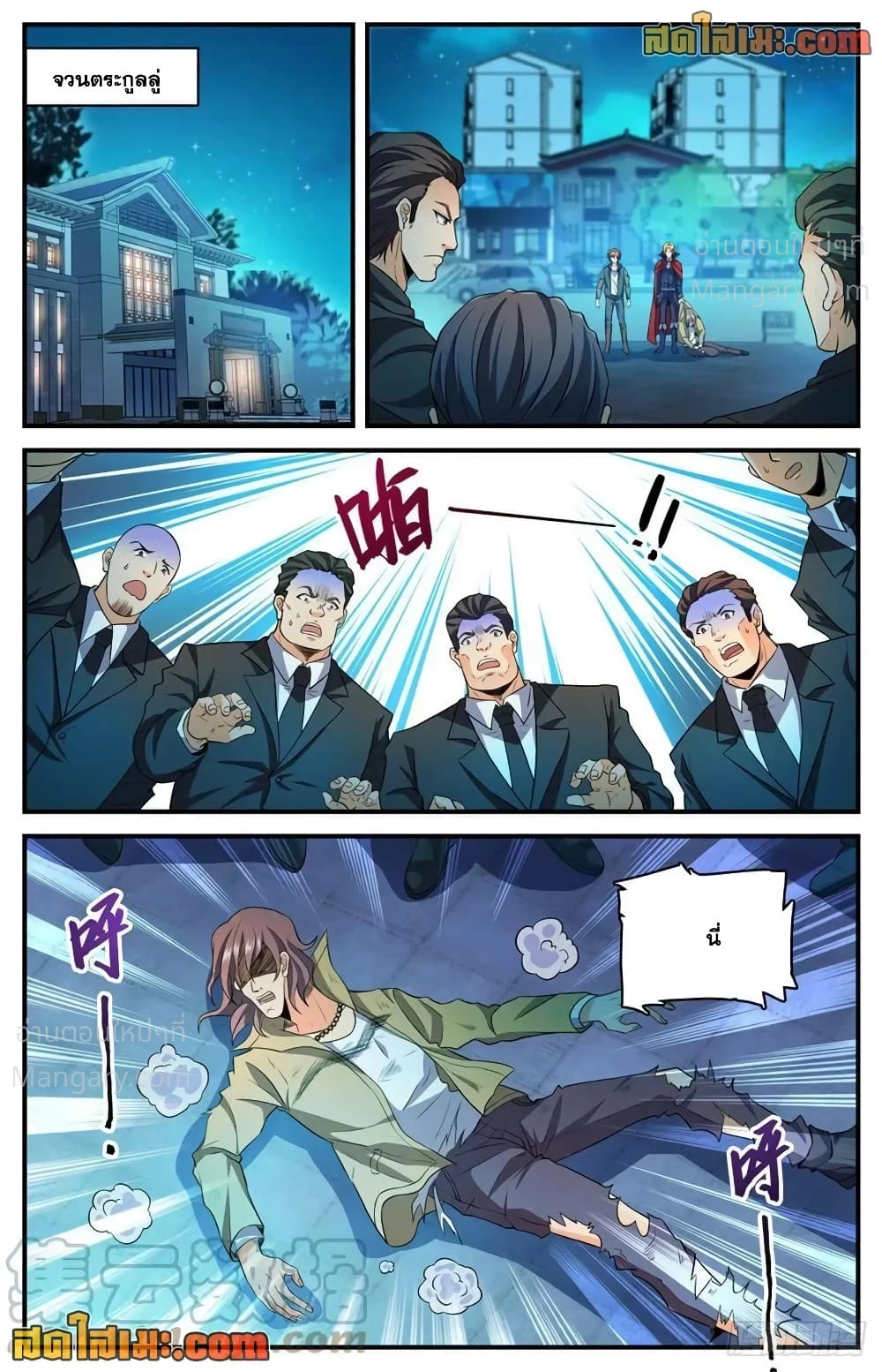Versatile Mage ตอนที่ 768 หน้า 7