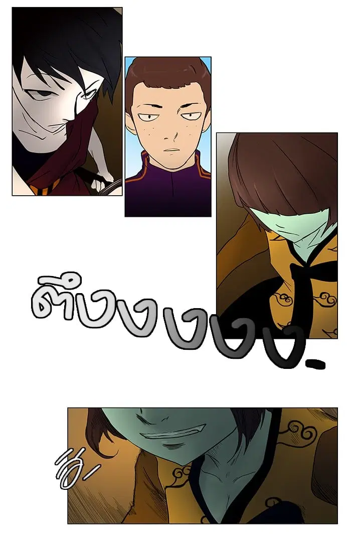 Tower of God ตอนที่ 8 หน้า 5