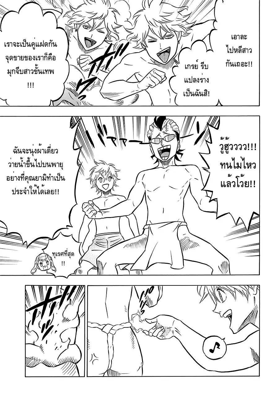 Black Clover ตอนที่ 54 หน้า 59