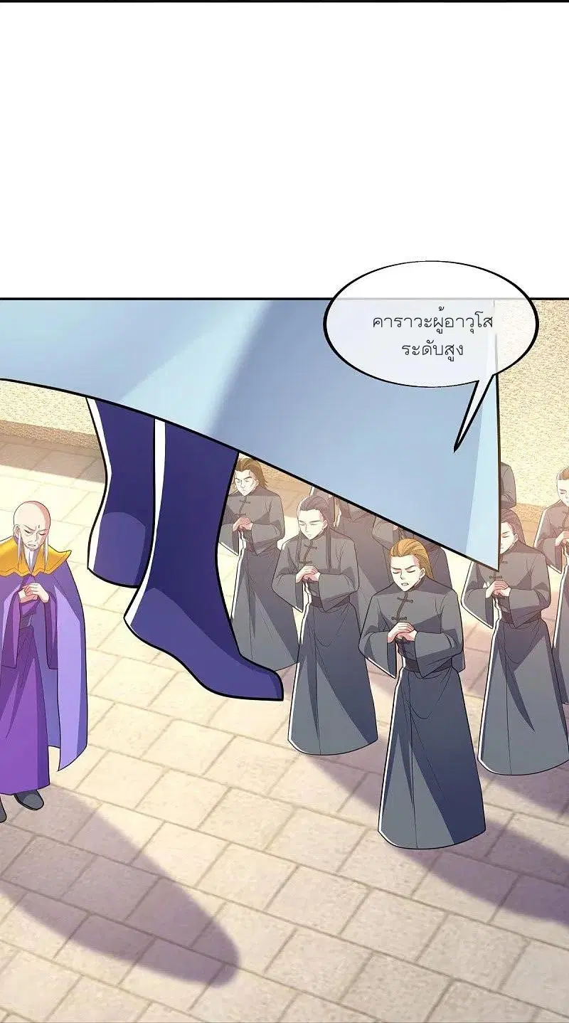 Peerless Battle Spirit ตอนที่ 465 หน้า 31