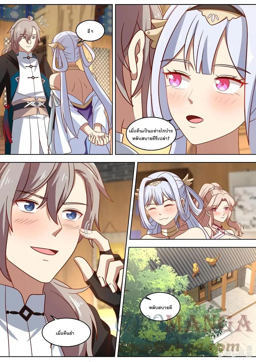 Martial God Asura ตอนที่ 422 หน้า 11