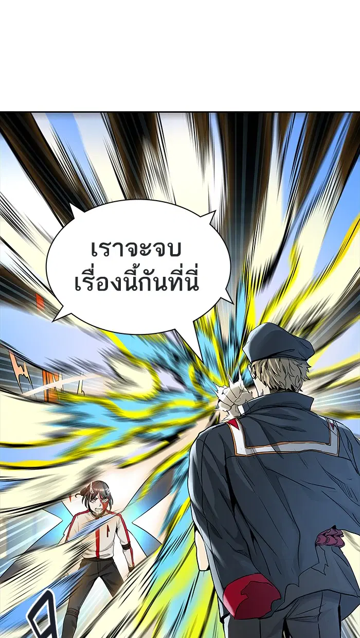 Tower of God ตอนที่ 477 หน้า 123