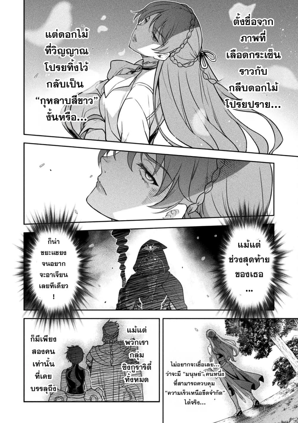 Drawing: Saikyou Mangaka wa Oekaki Skill de Isekai Musou Suru! นักวาดมังงะผู้ไร้เทียมทาน ณ แดนต่างโลก ตอนที่ 160 หน้า 5