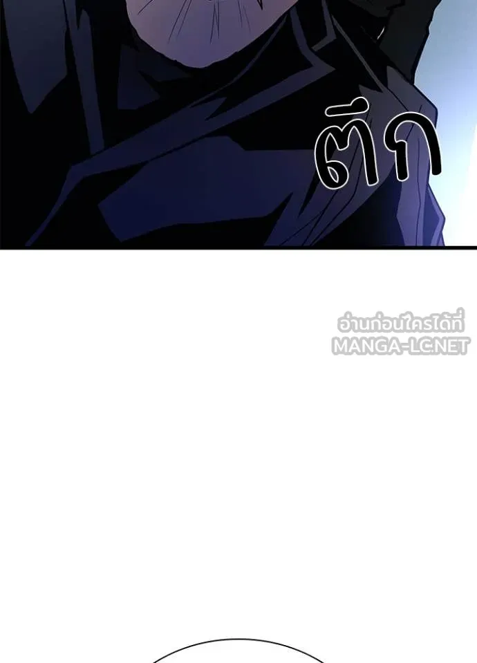 Villain to Kill ตอนที่ 193 หน้า 114