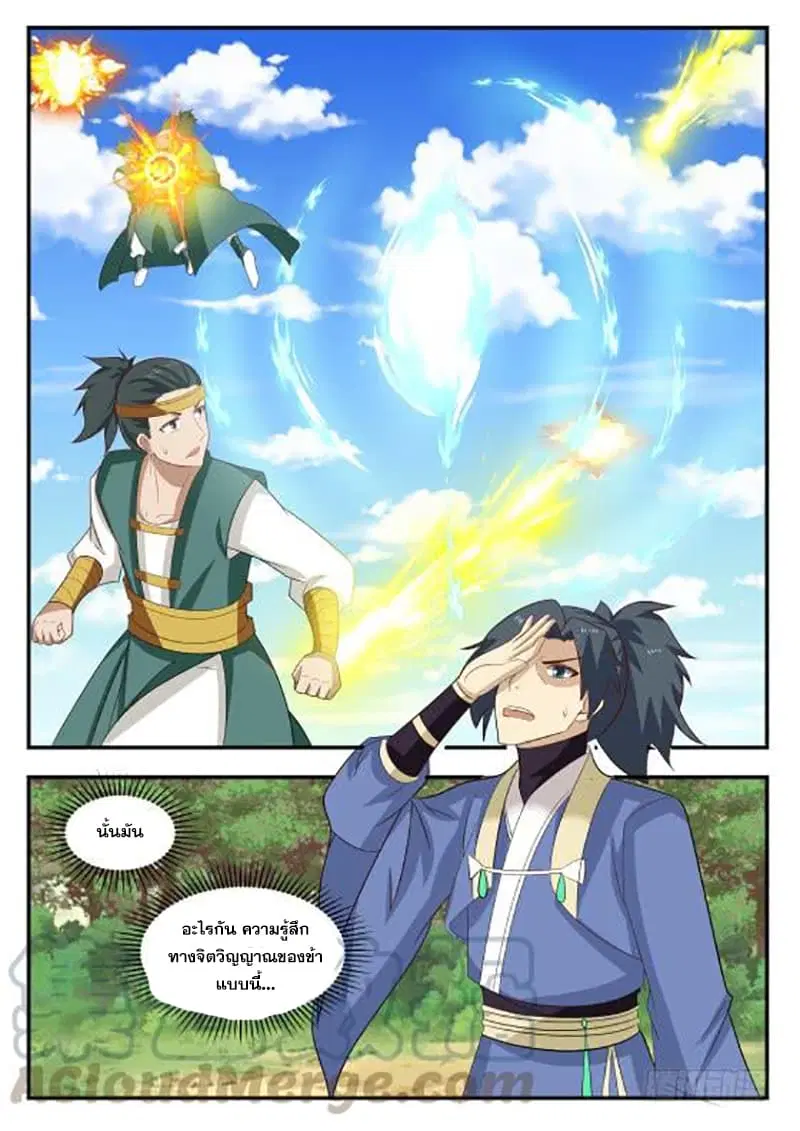 Martial Peak ตอนที่ 410 หน้า 11