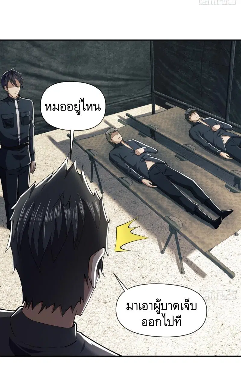 The First Order ตอนที่ 201 หน้า 32