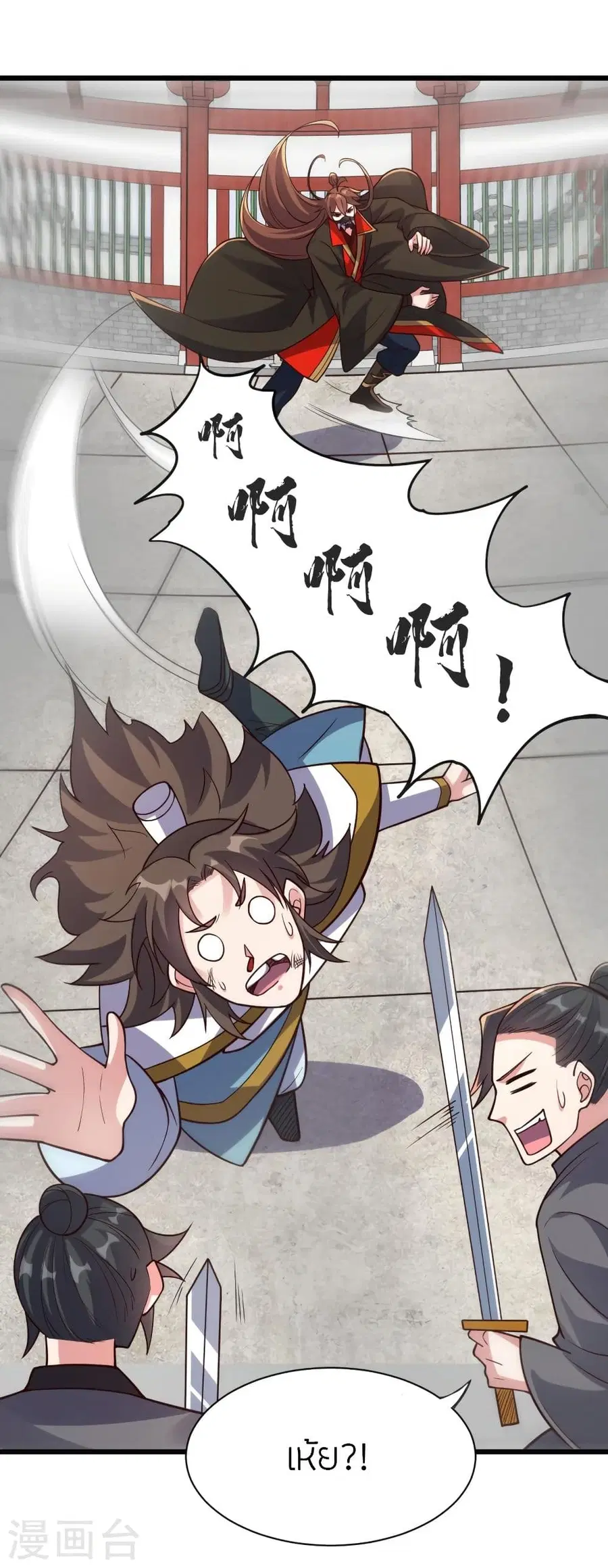 Banished Disciple’s Counterattack ราชาอมตะผู้ถูกขับไล่ ตอนที่ 332 หน้า 6