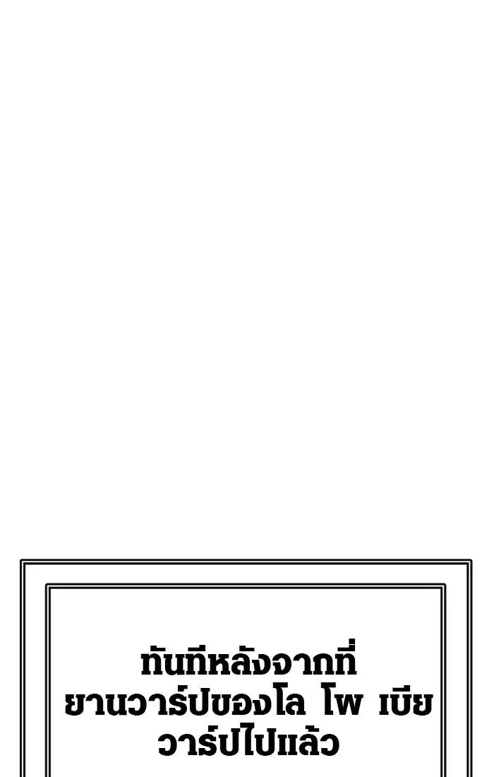 Tower of God ตอนที่ 545 หน้า 28