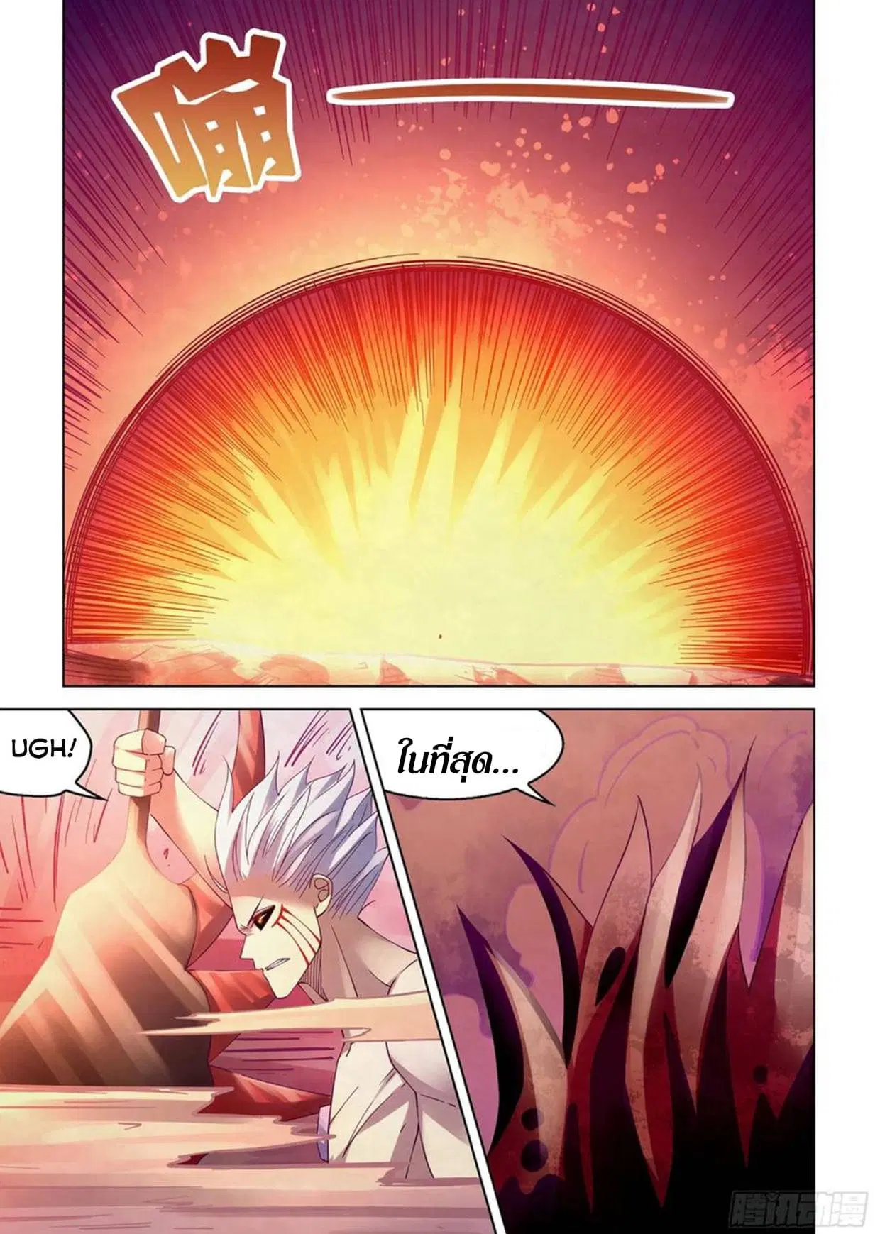 The Last Human ตอนที่ 301.31 หน้า 54