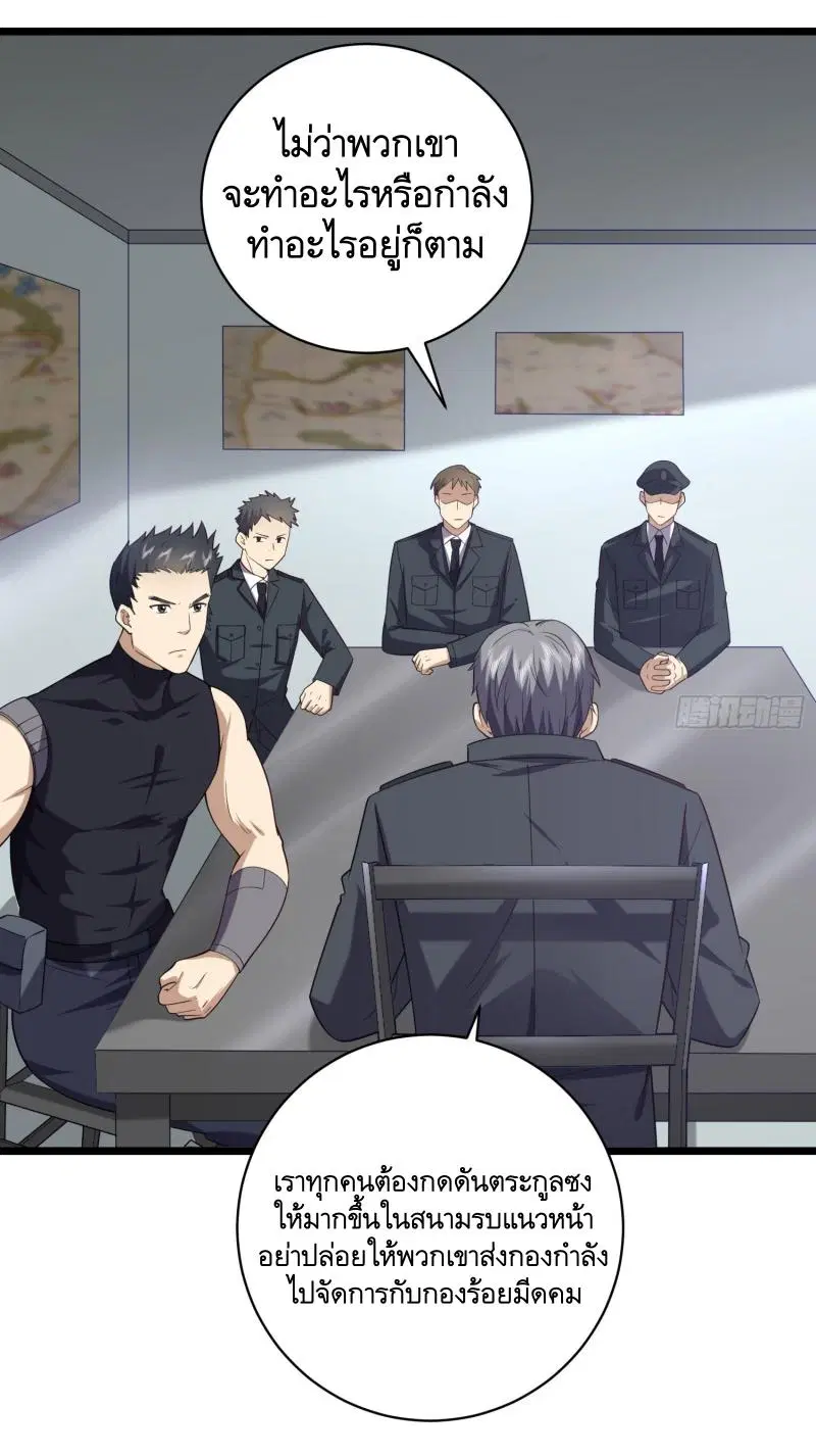 The First Order ตอนที่ 226 หน้า 21
