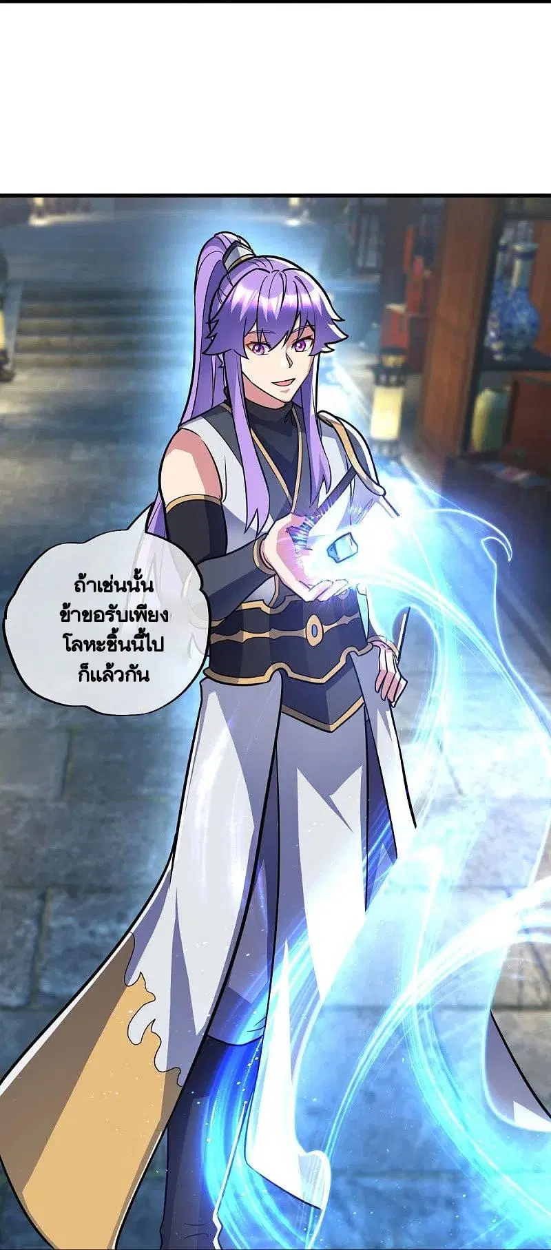 Peerless Battle Spirit ตอนที่ 440 หน้า 49