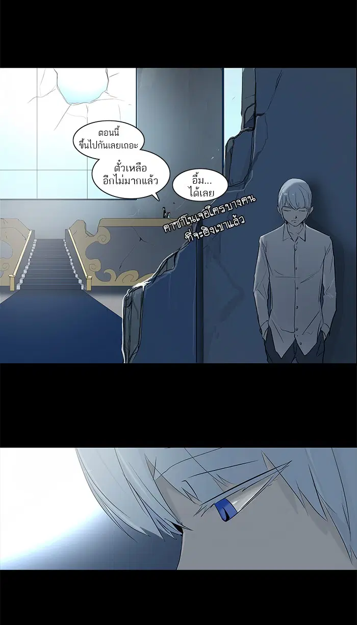 Tower of God ตอนที่ 145 หน้า 47