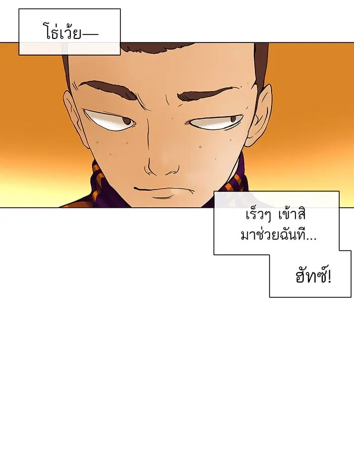 Tower of God ตอนที่ 17 หน้า 54
