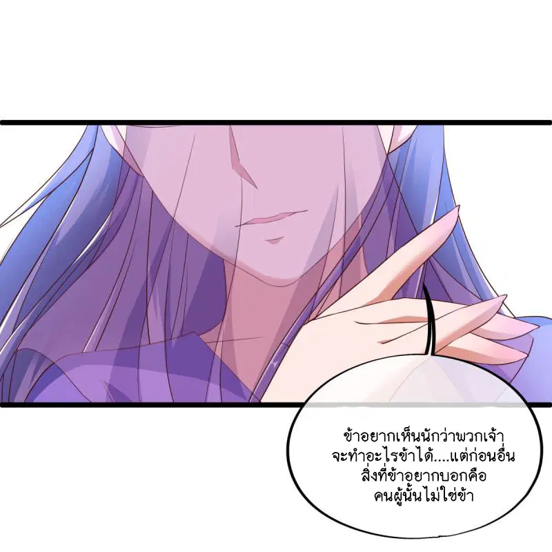 Peerless Battle Spirit ตอนที่ 604 หน้า 4