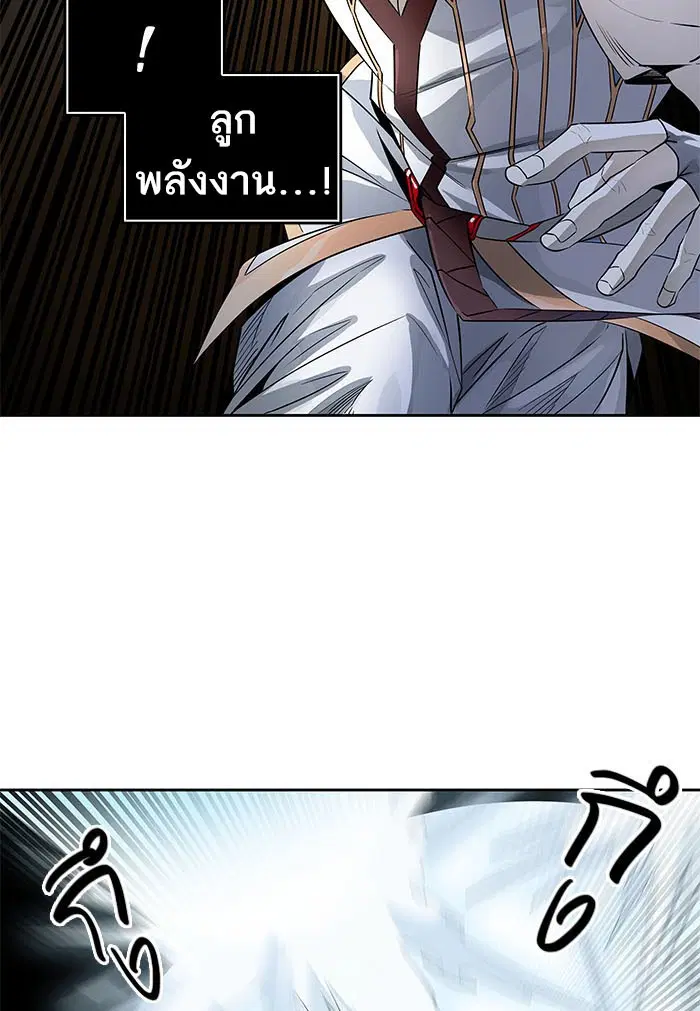 Tower of God ตอนที่ 504 หน้า 109
