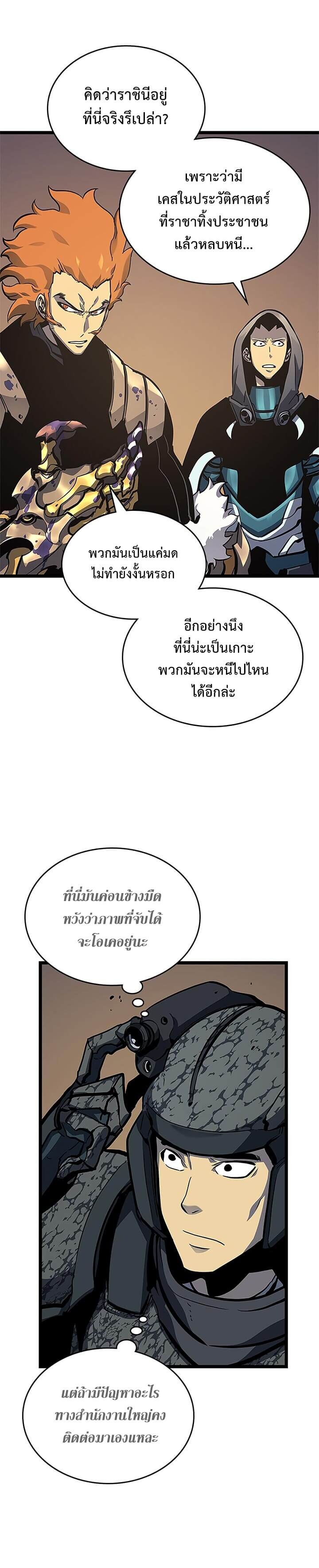 Solo Leveling โซโล่เลเวลลิ่ง ตอนที่ 96 หน้า 19