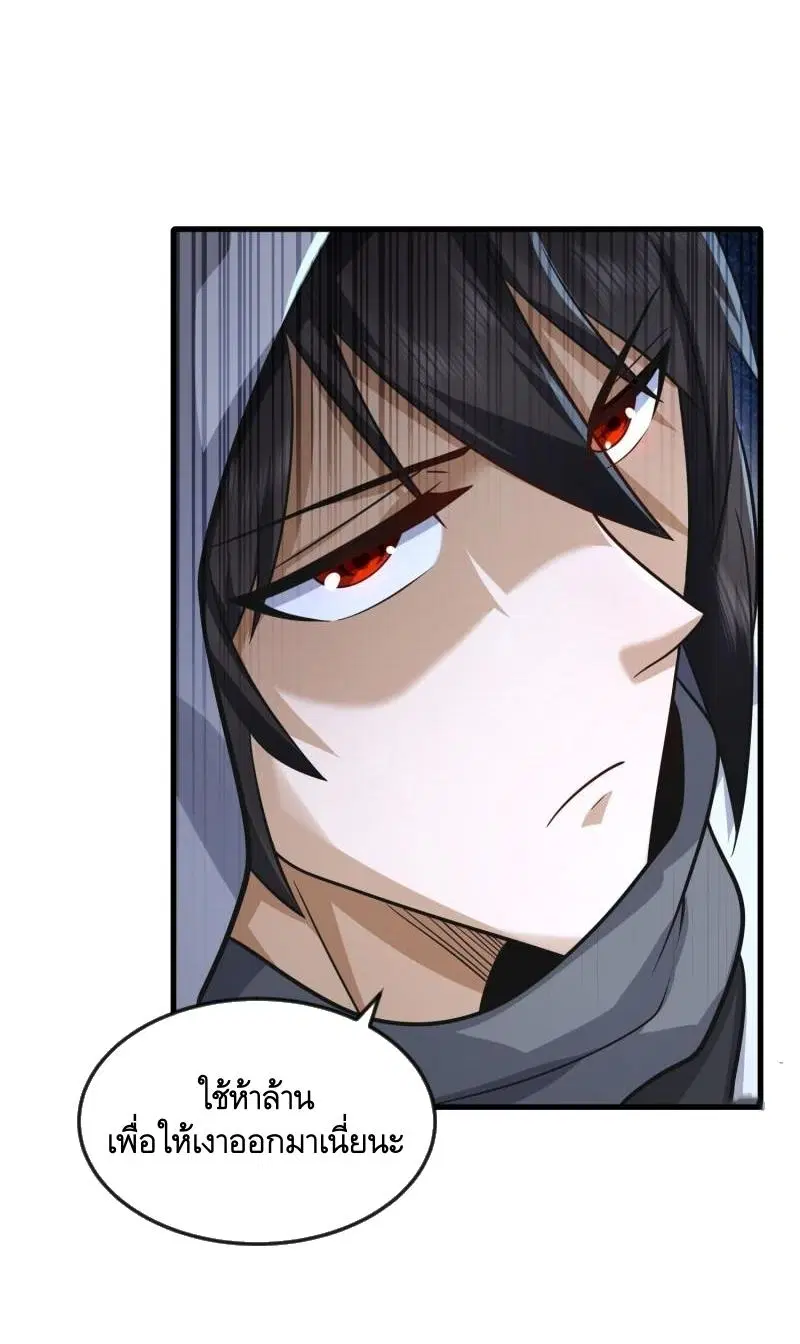 The First Order ตอนที่ 369 หน้า 10