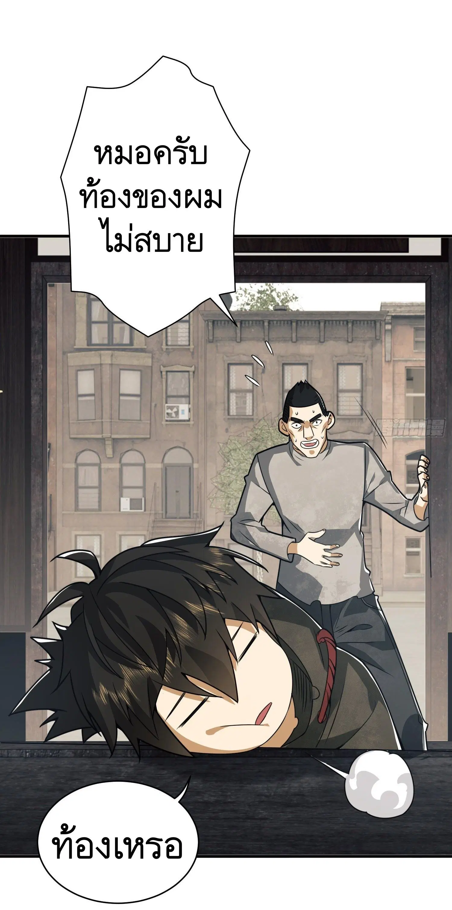The First Order ตอนที่ 66 หน้า 57