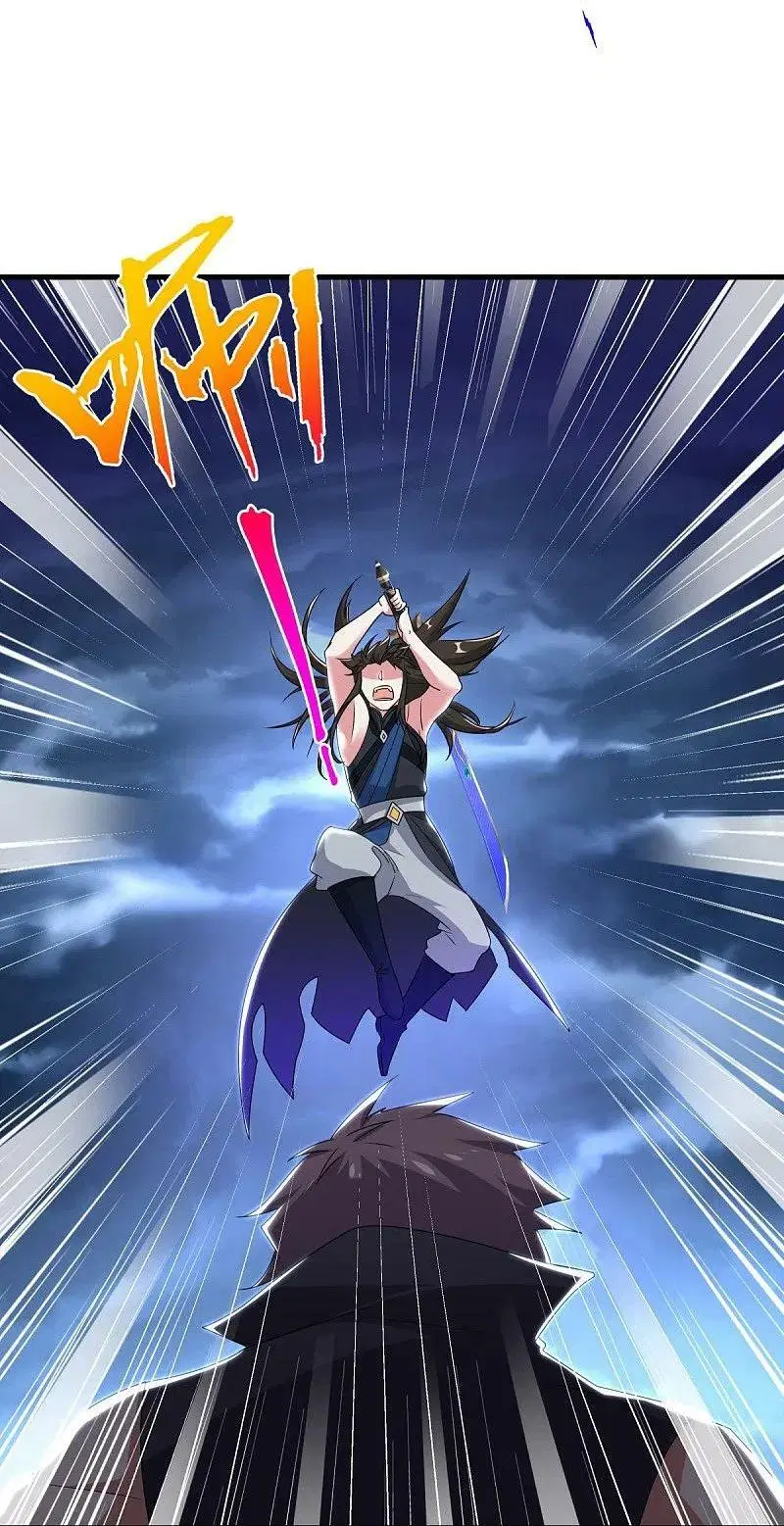 Peerless Battle Spirit ตอนที่ 540 หน้า 23