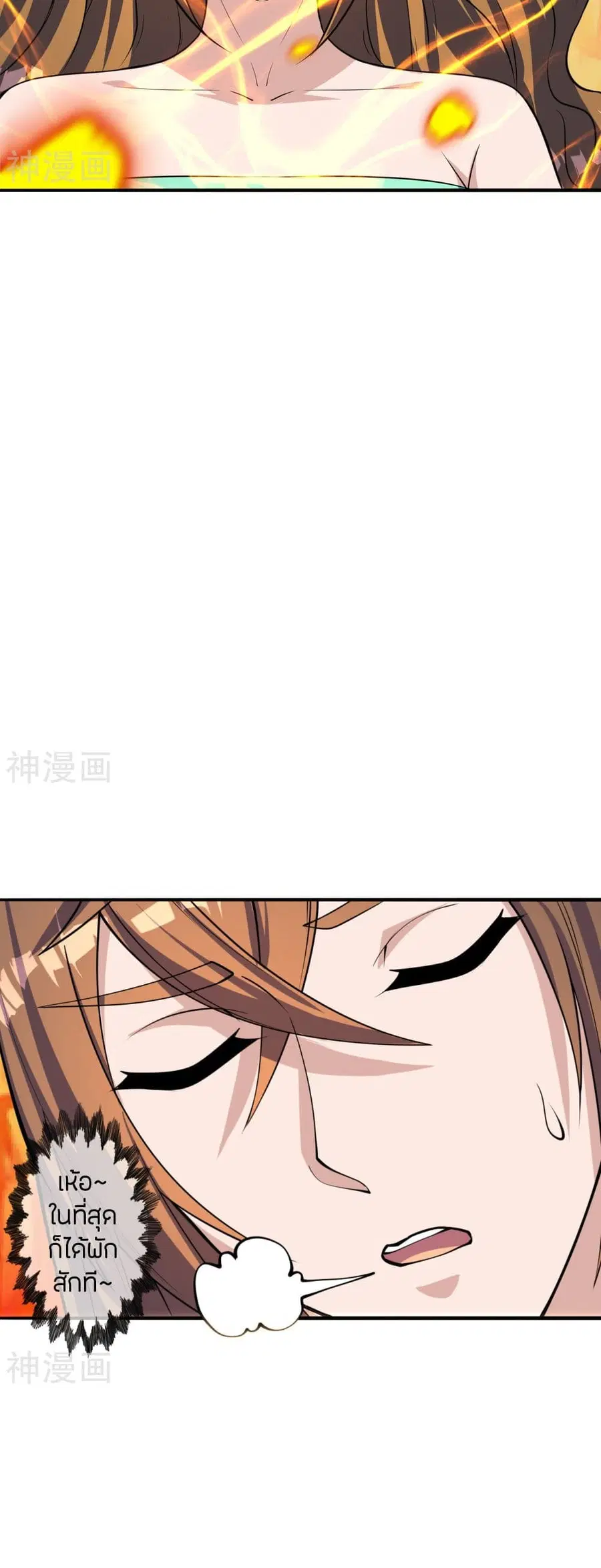 Banished Disciple’s Counterattack ราชาอมตะผู้ถูกขับไล่ ตอนที่ 224 หน้า 26