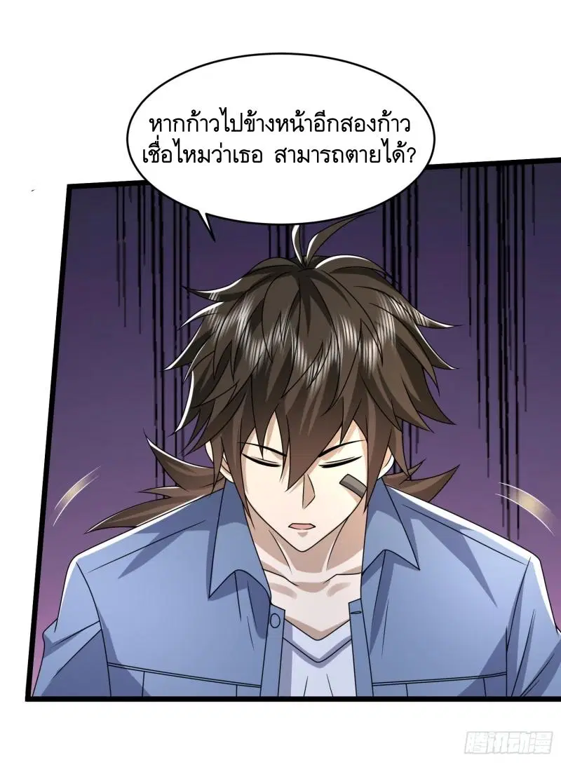 The First Order ตอนที่ 256 หน้า 40