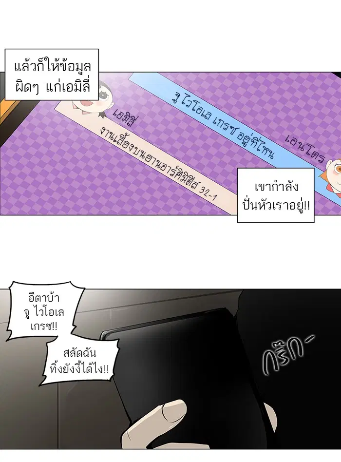 Tower of God ตอนที่ 159 หน้า 15