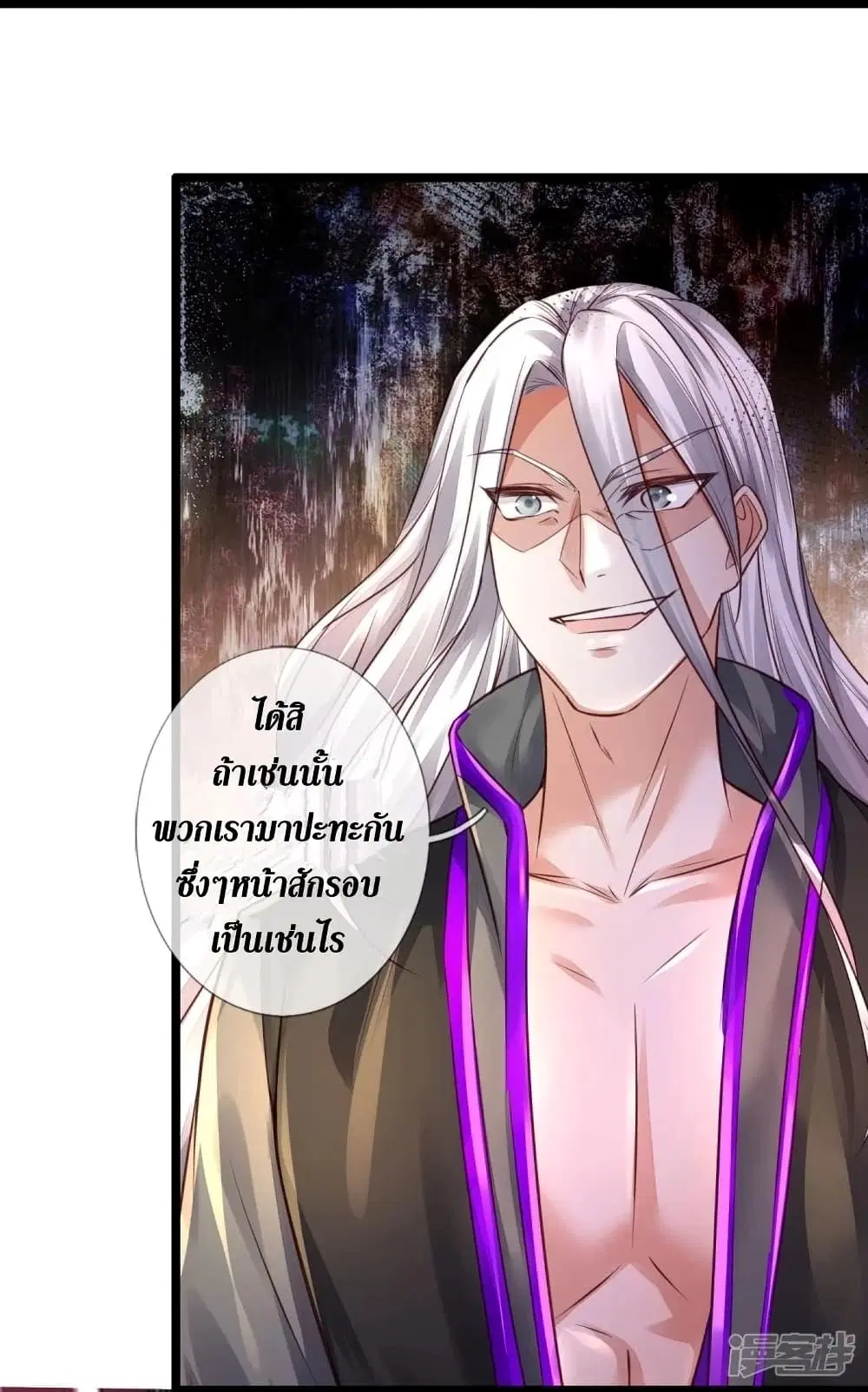 Sky Sword God ตอนที่ 442 หน้า 14