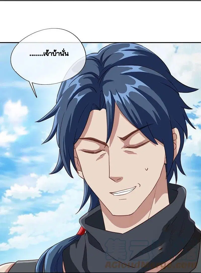 Peerless Battle Spirit ตอนที่ 462 หน้า 7