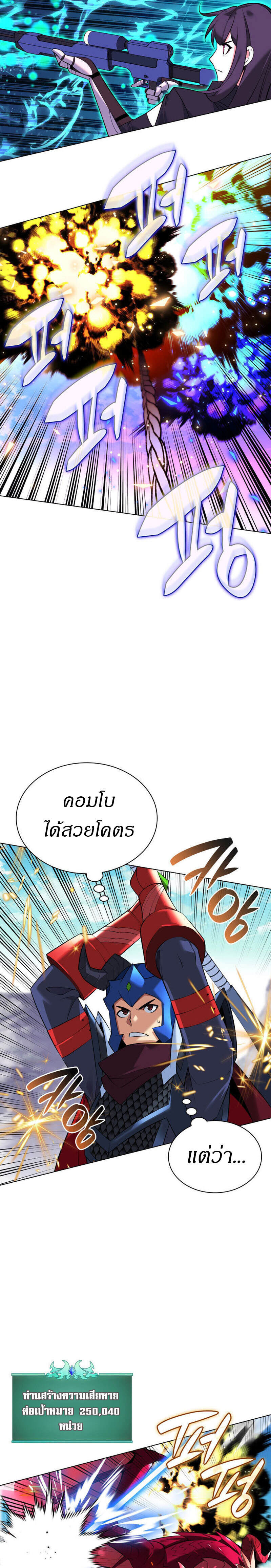 Overgeared จ้าวแห่งยุทธภัณฑ์ ตอนที่ 219 หน้า 8