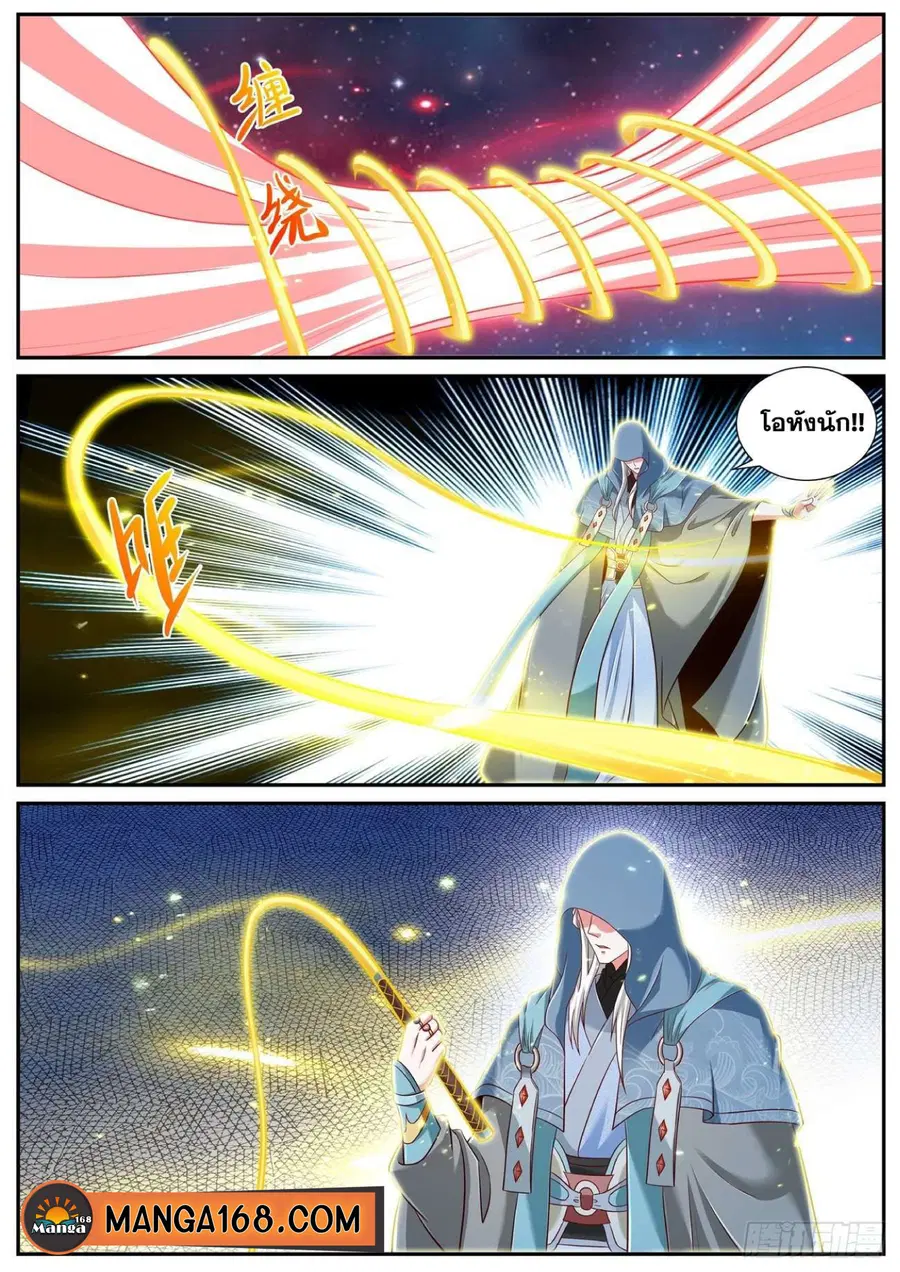 Rebirth Of The Urban Immortal Cultivator ตอนที่ 758 หน้า 12